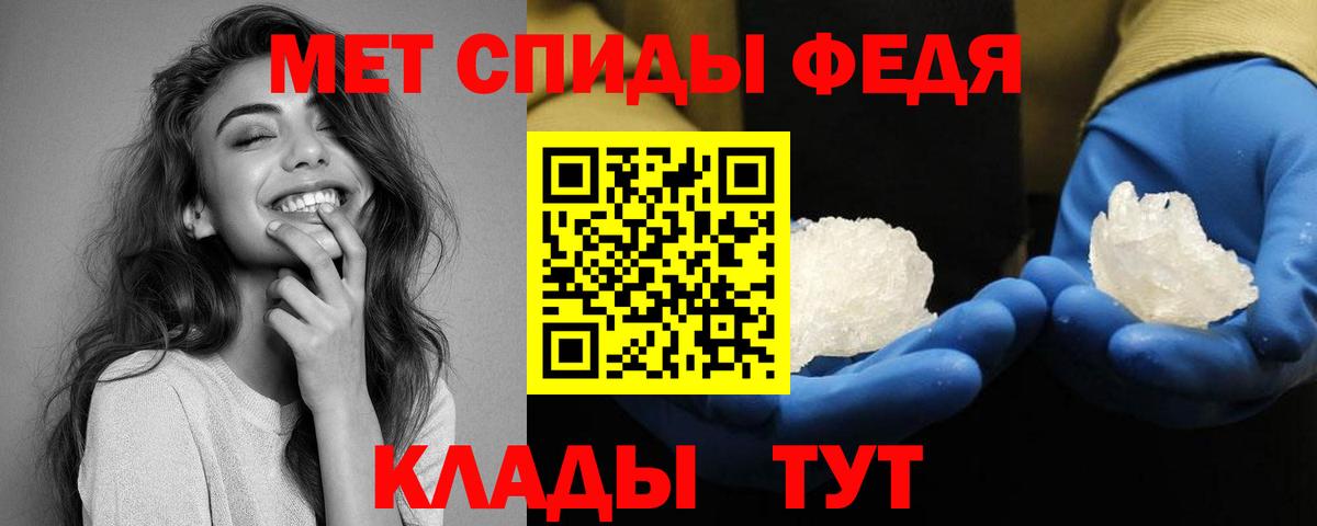 Рузаевка  АМФЕТАМИН Premium  Вход с VPN 