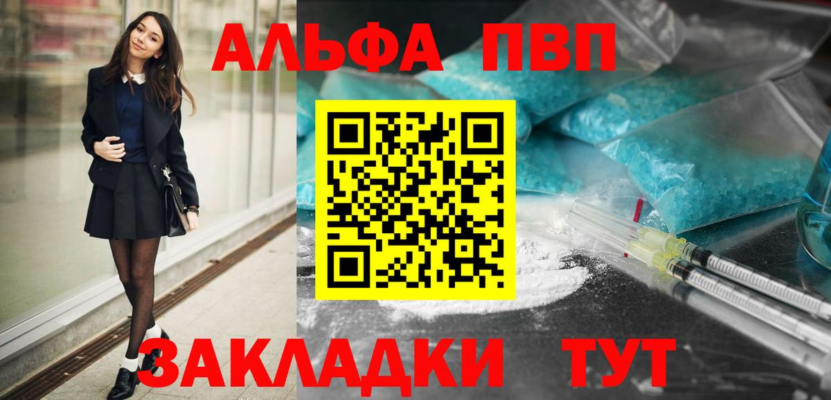 A PVP СК  Alpha-PVP мука  Рузаевка  Вход с VPN  Alpha-PVP  Alpha-PVP Соль 