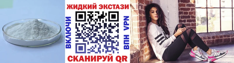 Бутират GHB  Рузаевка 