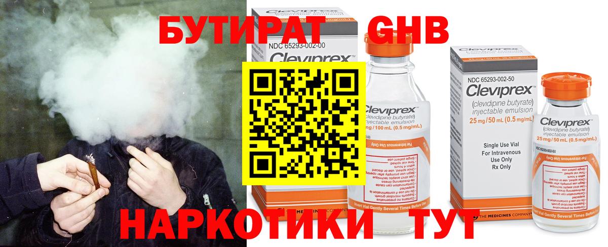 БУТИРАТ вода Рузаевка