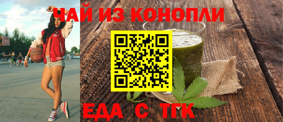 Cannafood марихуана Рузаевка