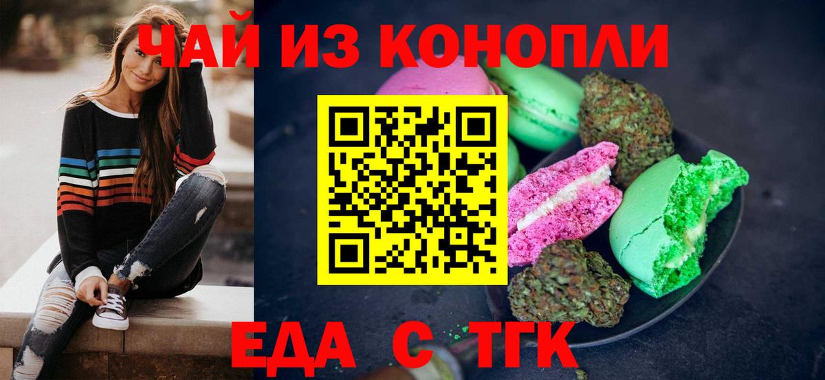 Cannafood конопля  Вход с VPN  Рузаевка 