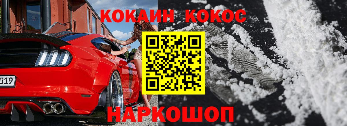 COCAIN Перу  Вход с VPN  Кокаин  Рузаевка 