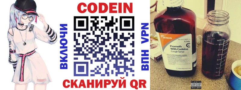 Кодеиновый сироп Lean напиток Lean (лин)  Рузаевка 
