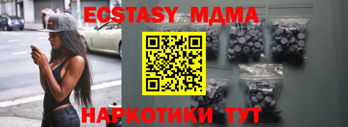 Ecstasy 280мг  площадка состав  Рузаевка  Вход с VPN  Ecstasy TESLA 