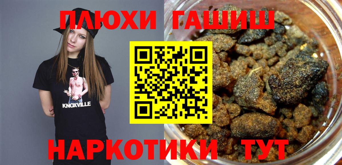 ГАШ Cannabis  Вход с VPN  Рузаевка  ГАШ  Гашиш убойный 