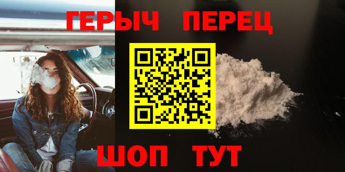 Героин VHQ Рузаевка
