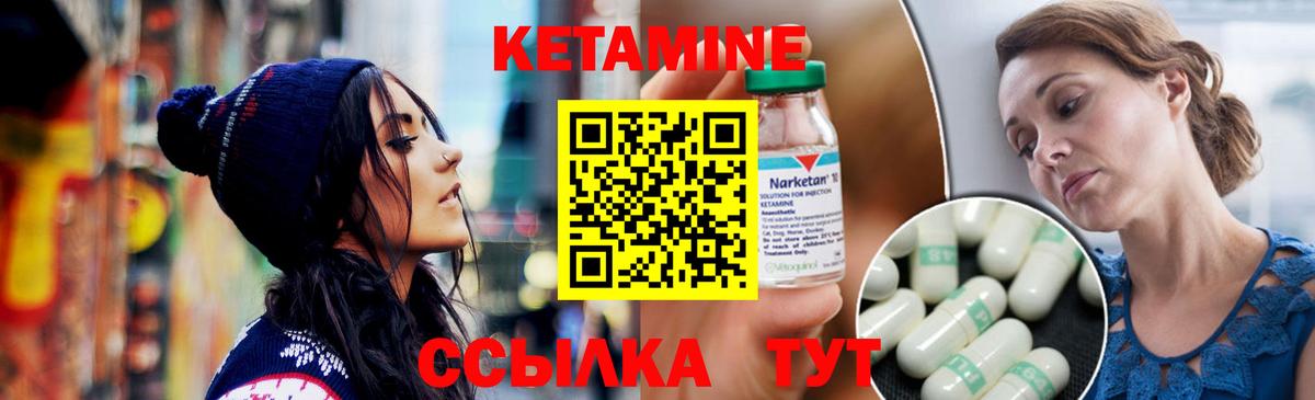 Кетамин ketamine  Вход с VPN  Рузаевка 