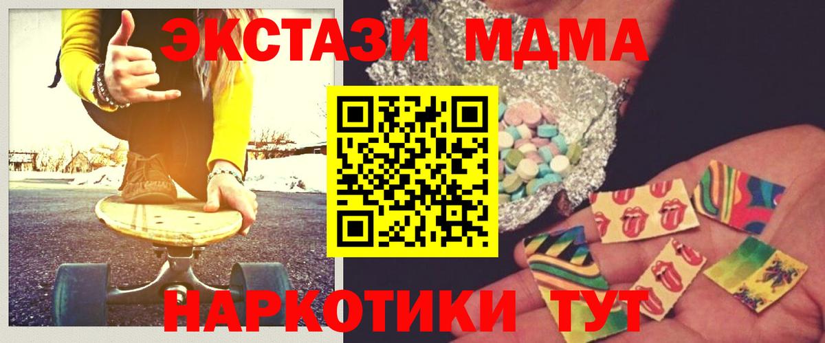 МДМА Molly  MDMA молли  Вход с VPN  Рузаевка 