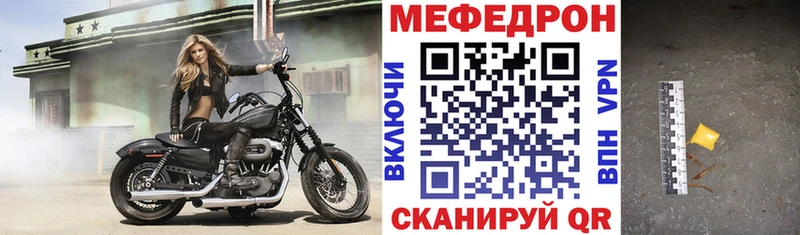Меф mephedrone  Рузаевка 