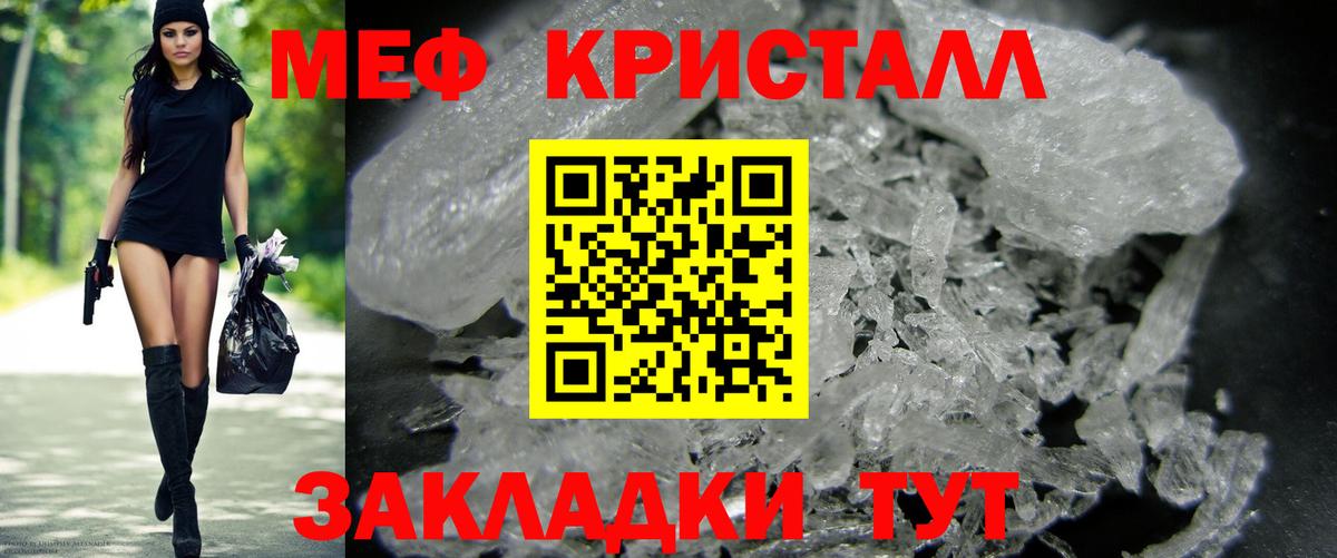МЕФ мука  МЯУ-МЯУ 4 MMC  Рузаевка  Меф  Вход с VPN 