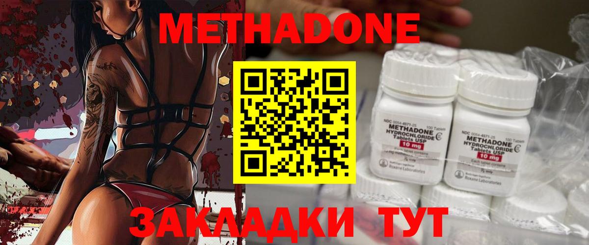 МЕТАДОН мёд Рузаевка