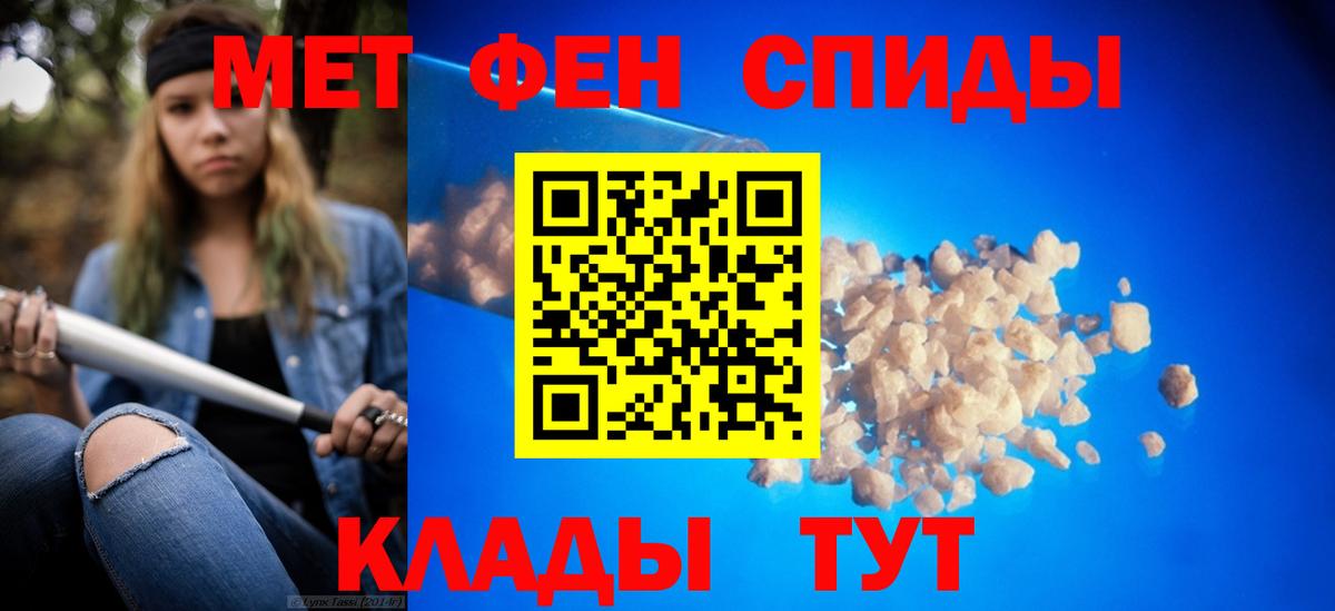 Метамфетамин Methamphetamine Рузаевка