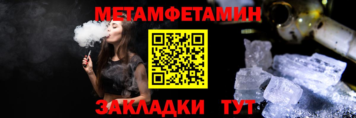 Метамфетамин  Вход с VPN  Рузаевка  МЕТАМФЕТАМИН пудра 