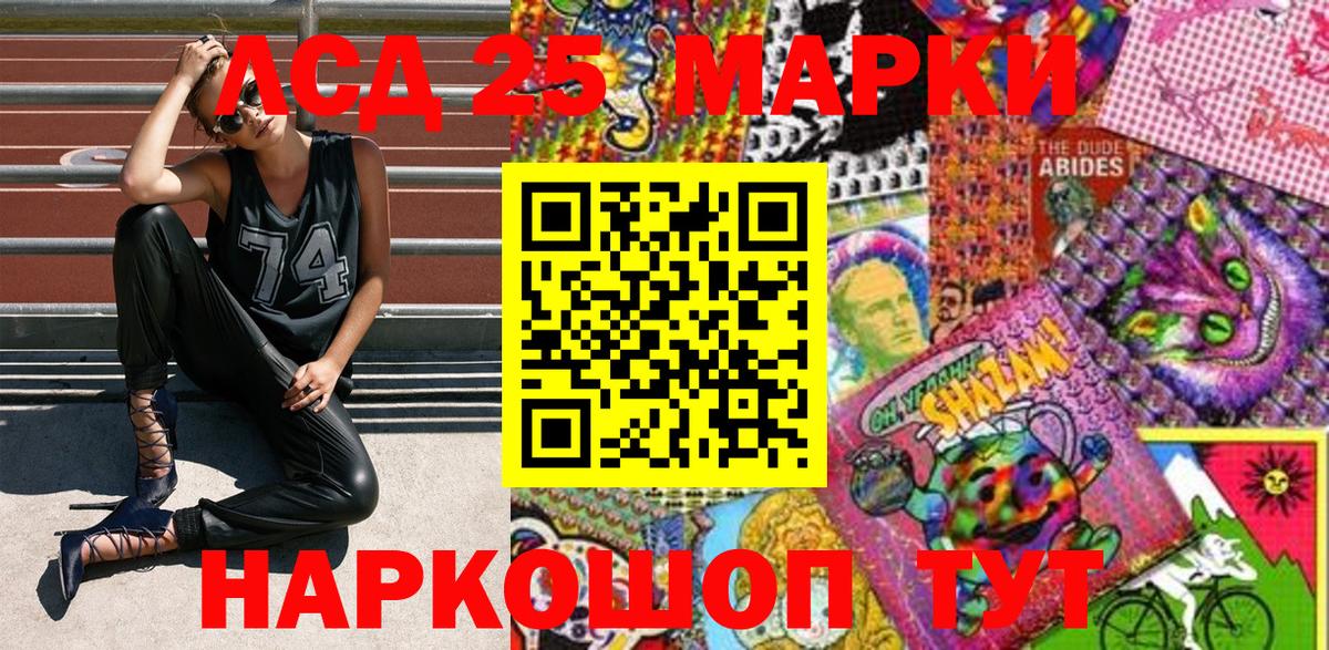 Наркотические марки 1,8мг Рузаевка