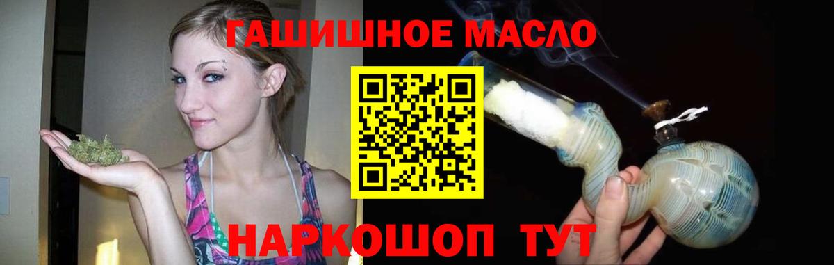 Рузаевка  ТГК гашишное масло  Вход с VPN  ТГК вейп с тгк 