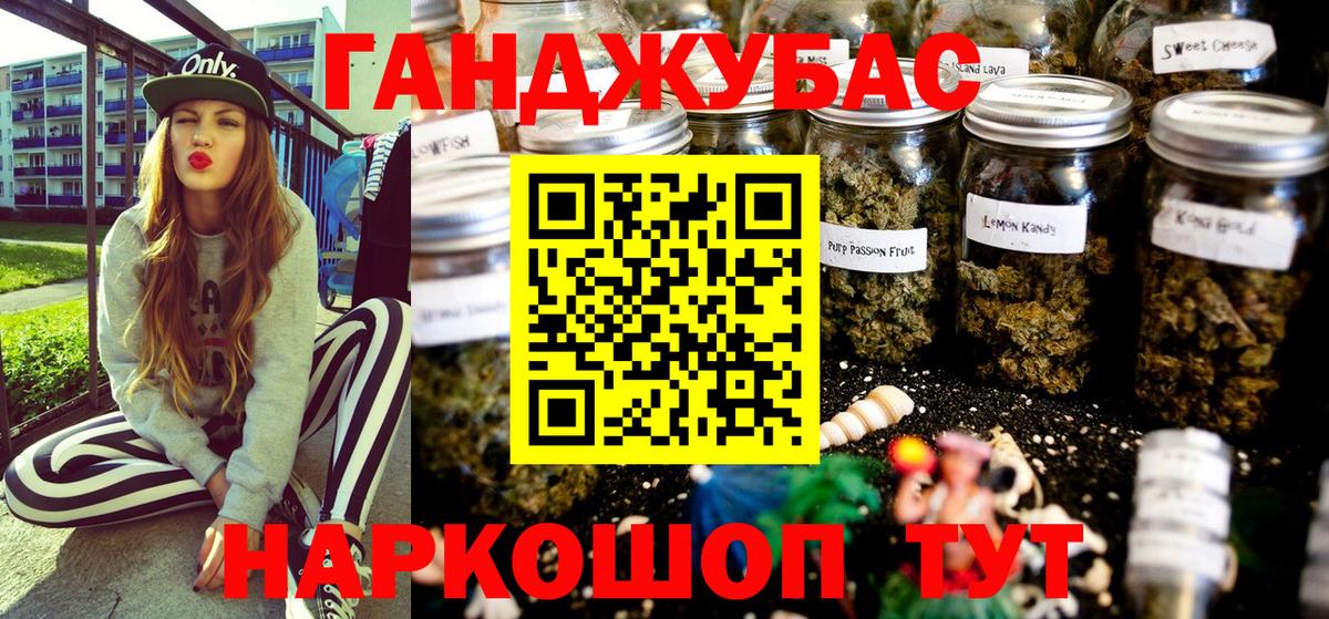 Канабис гибрид Рузаевка